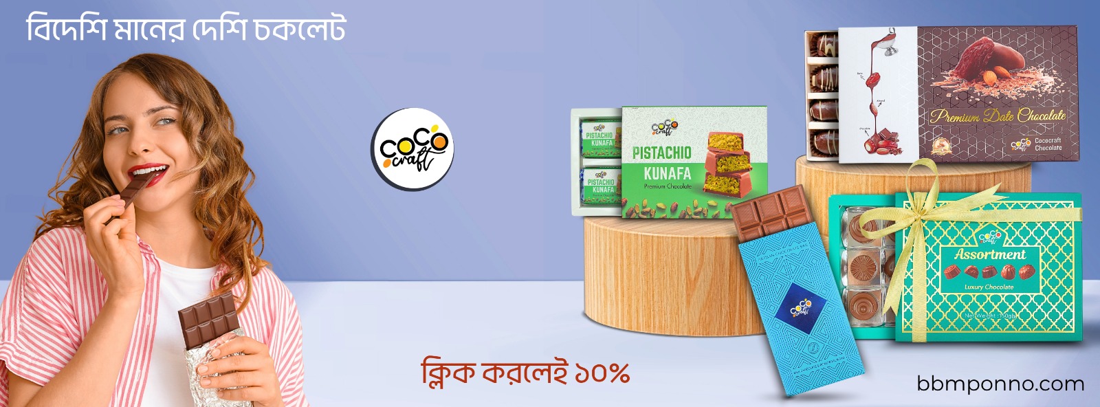 Partner Ad